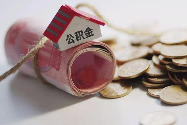 淮北自己辞职提公积金怎么提（自己辞职怎么提取公积金）
